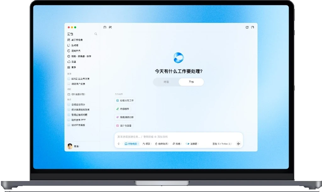 豆包办公界面与生成物演示